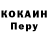 Кокаин 97% Egor Zakurdaev