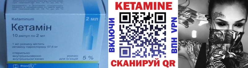 Кетамин VHQ  Качканар 