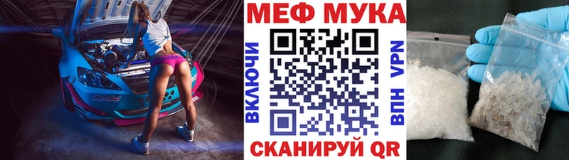закладка  Качканар  МЯУ-МЯУ мука 