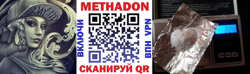 Метадон кристалл  Качканар 